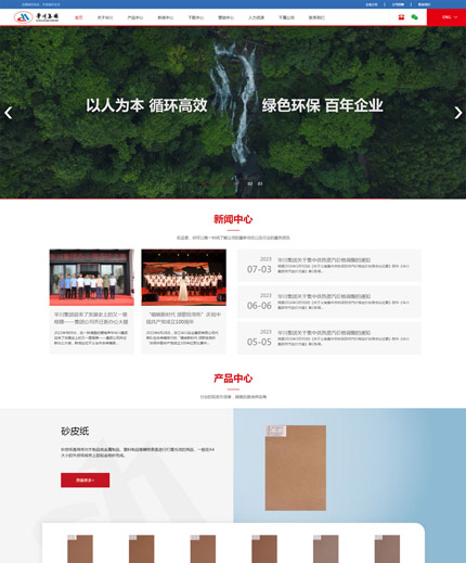 浙江華川實(shí)業(yè)集團(tuán)有限公司